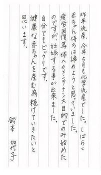 kokokara赤ちゃん手紙.JPG